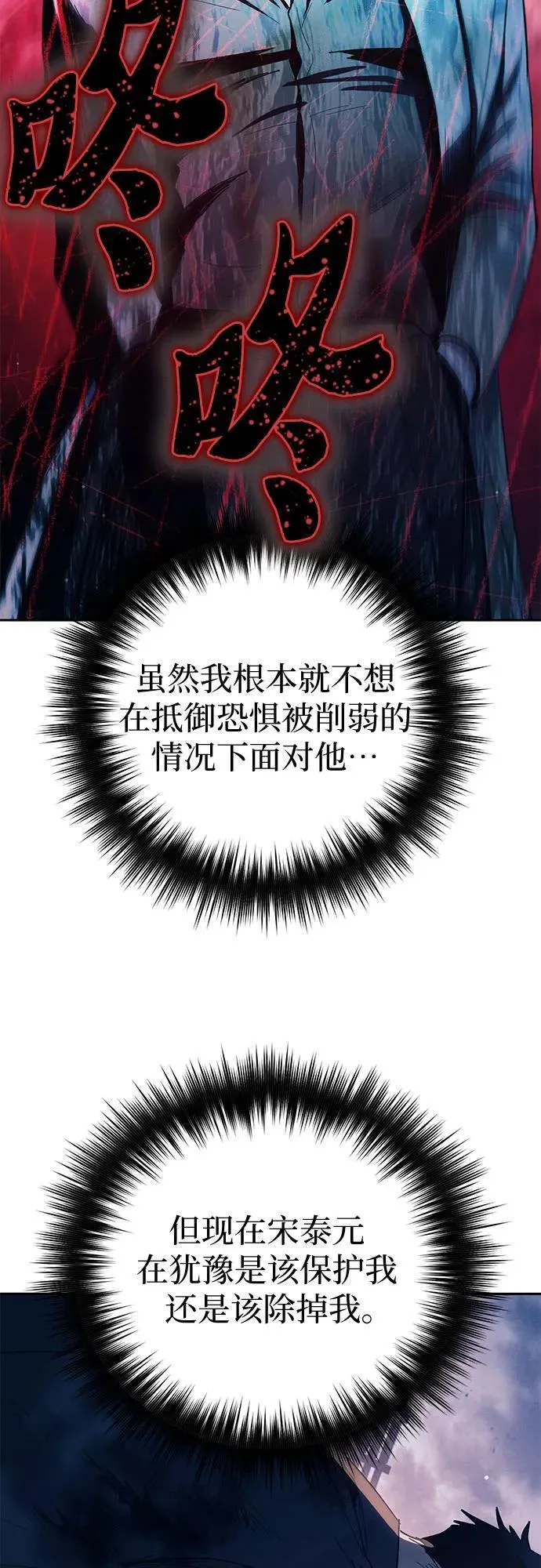 [第127话] 成年人的对决4