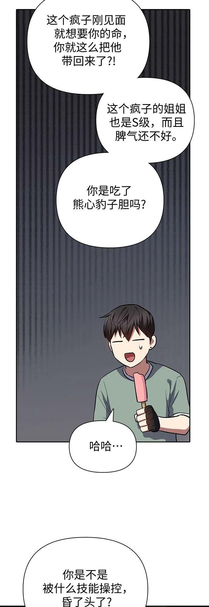 [第77话] 紧握的手的记忆10