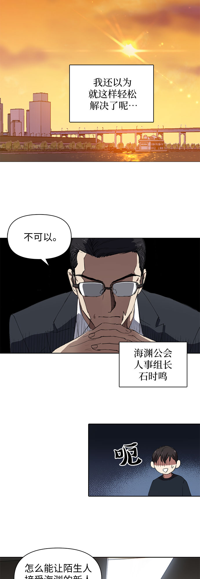 [第15话] 从今天起是老朋友27