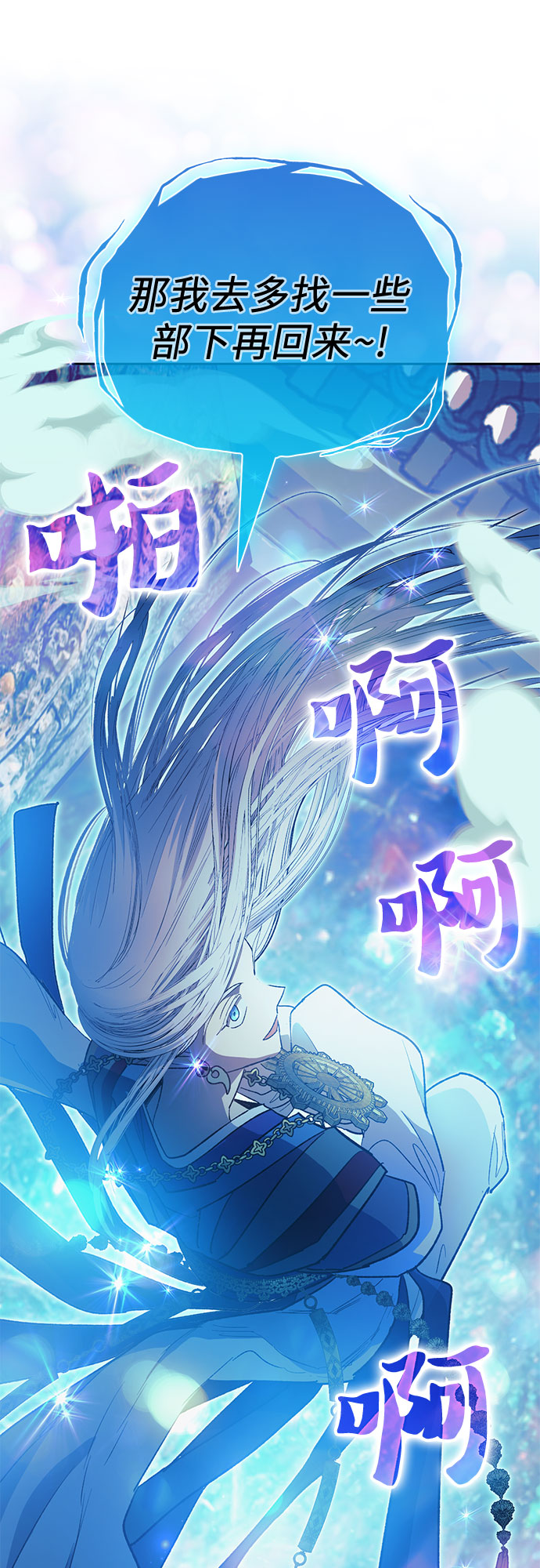 第67话 魔王的纺车轮（2）58