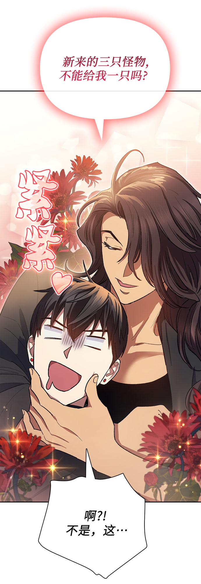 第55话 交流（2）53