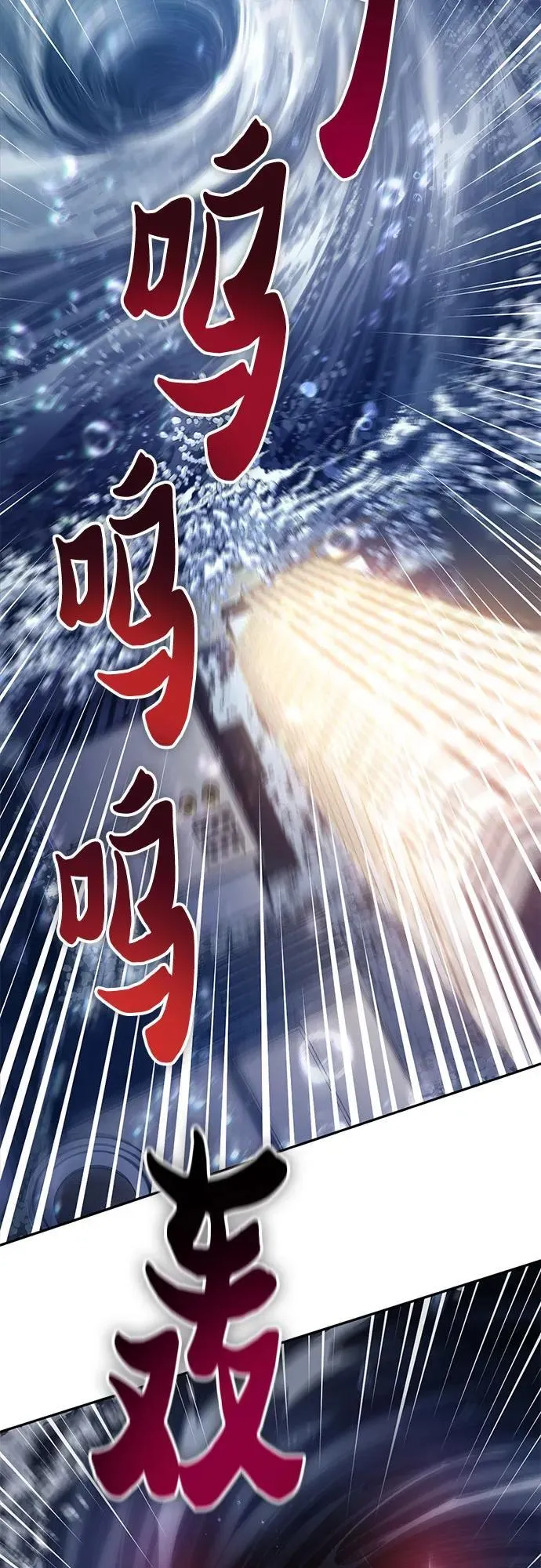 [第116话] 清扫还是得用水46