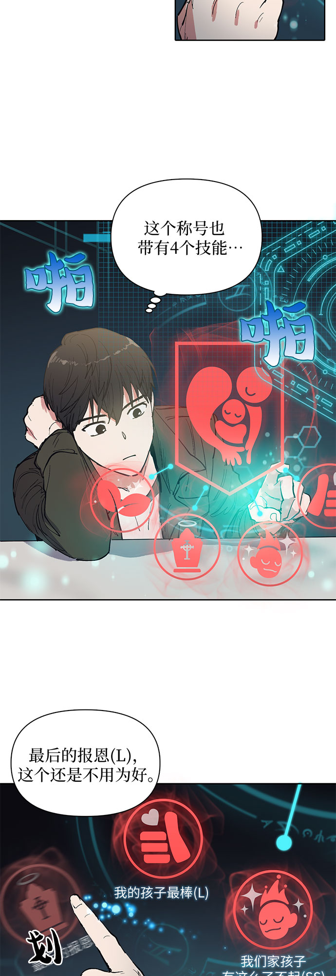 [第6话] 我的弟弟好奇怪(1)16