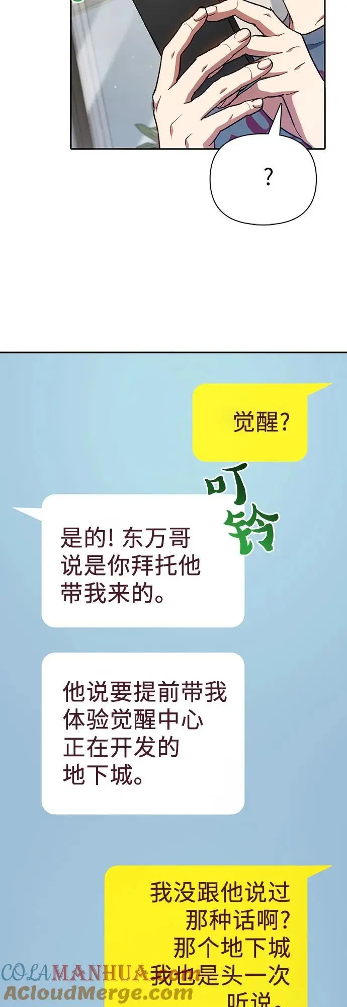 [第106话] 颜值就是技能_45