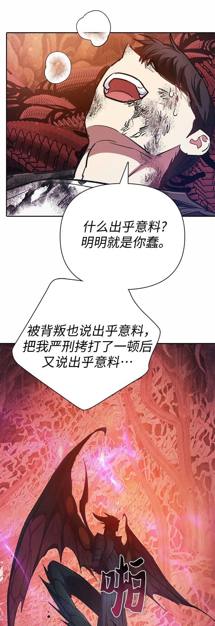 [第90话] 诅咒毒龙们的主人（2）67