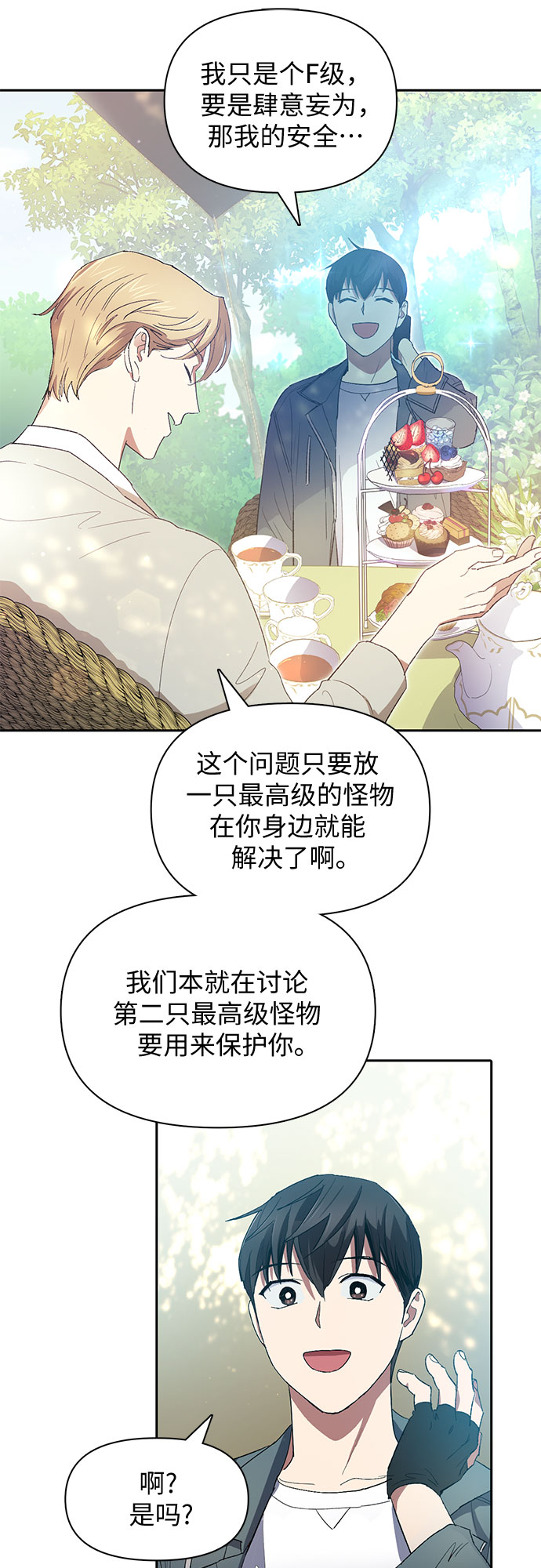 第46话 先约会吧（1）39