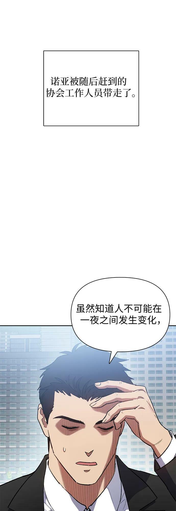 [第73话] 姐姐有些…（2）47