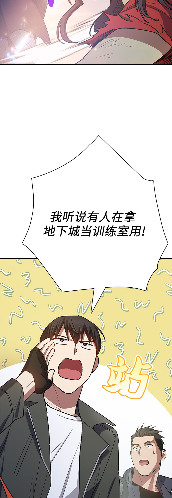 第61话 巨型蟾蜍（1）36