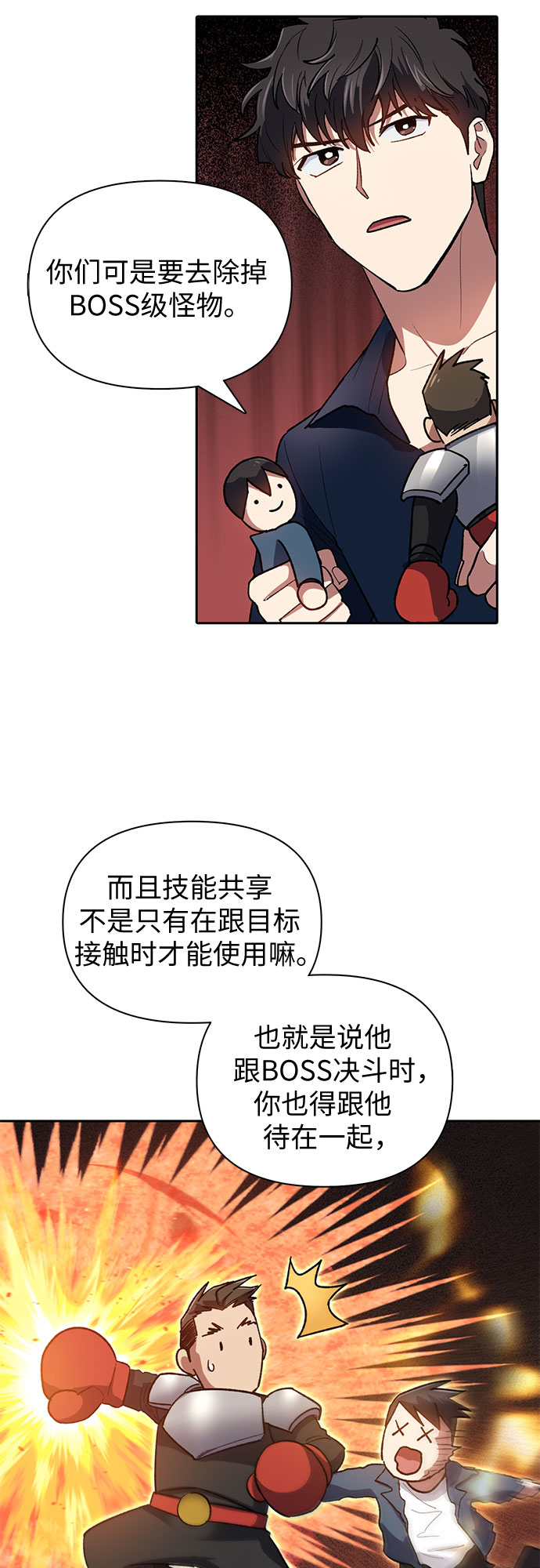 第58话 夜半的诅咒毒龙（2）42