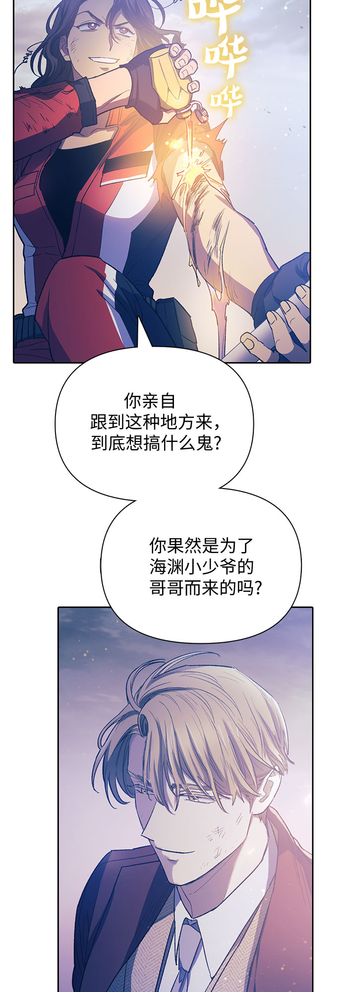 第61话 巨型蟾蜍（1）15