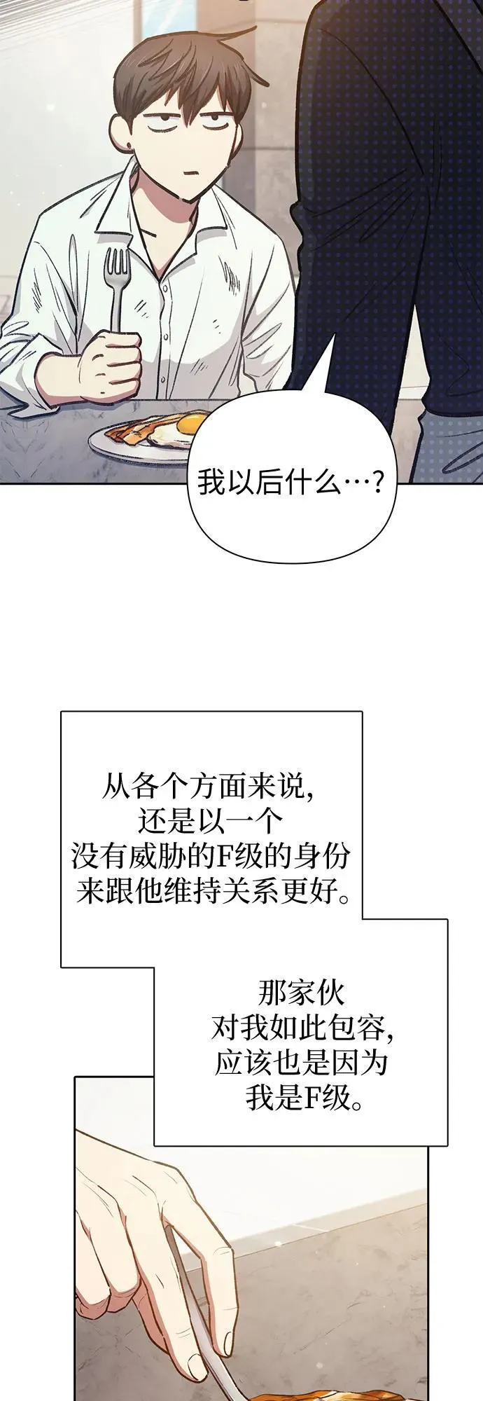 [第120话] 结尾是love&amp;amp;amp;peace41