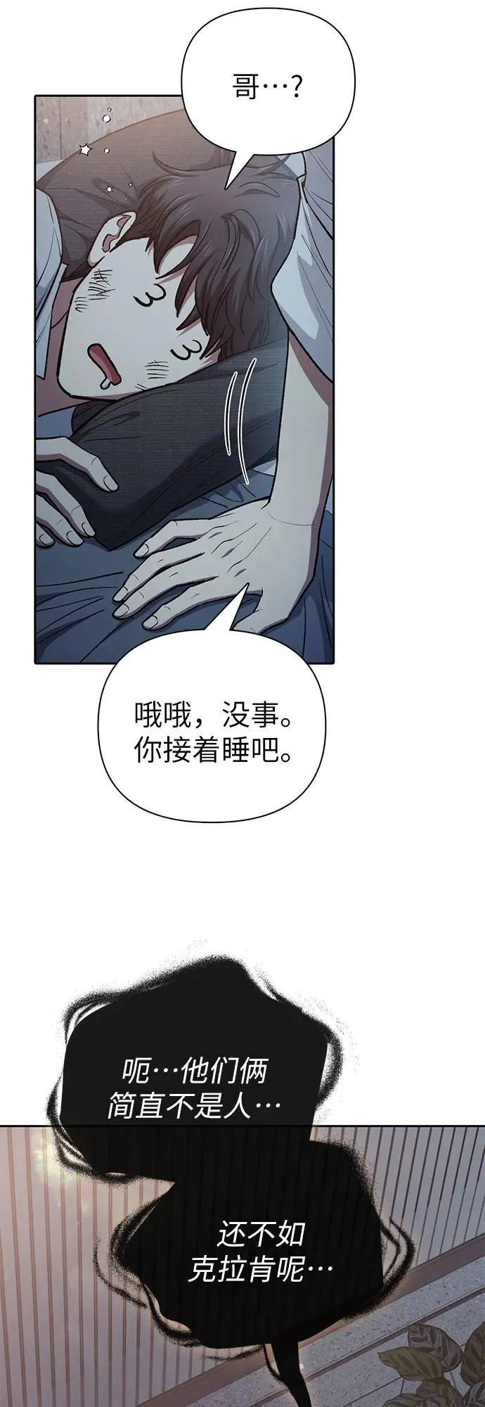 [第120话] 结尾是love&amp;amp;amp;peace14