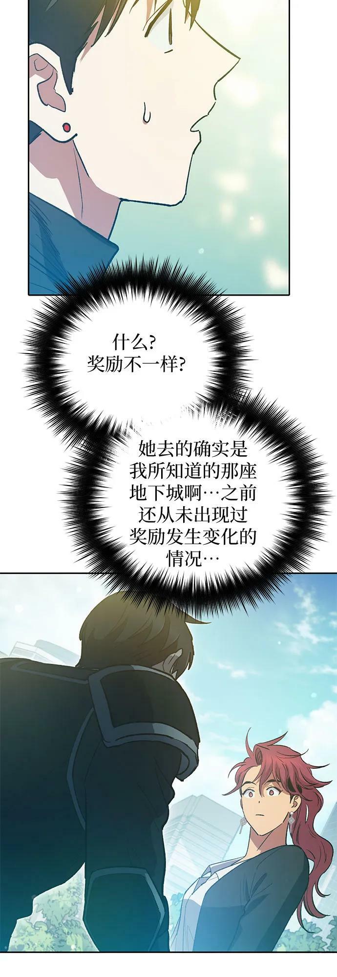 [第80话] 逐渐改变的事物14