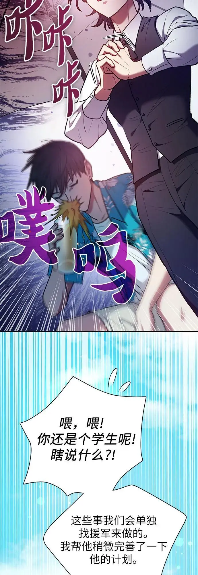 [第114话] 非法拍卖场（1）20