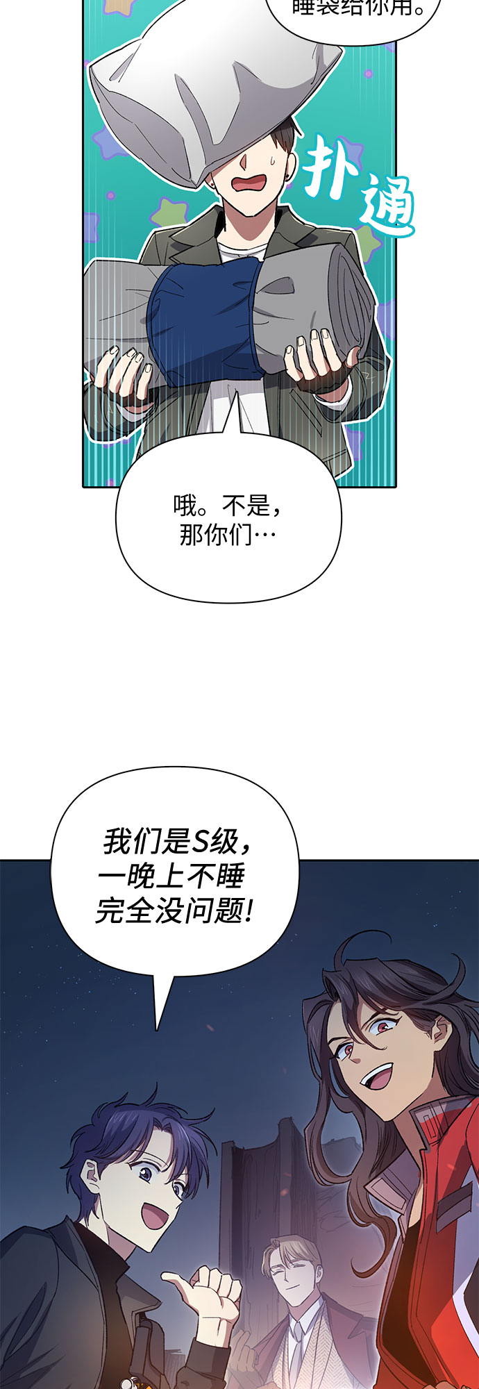 第60话 一起去地下城吧（2）53