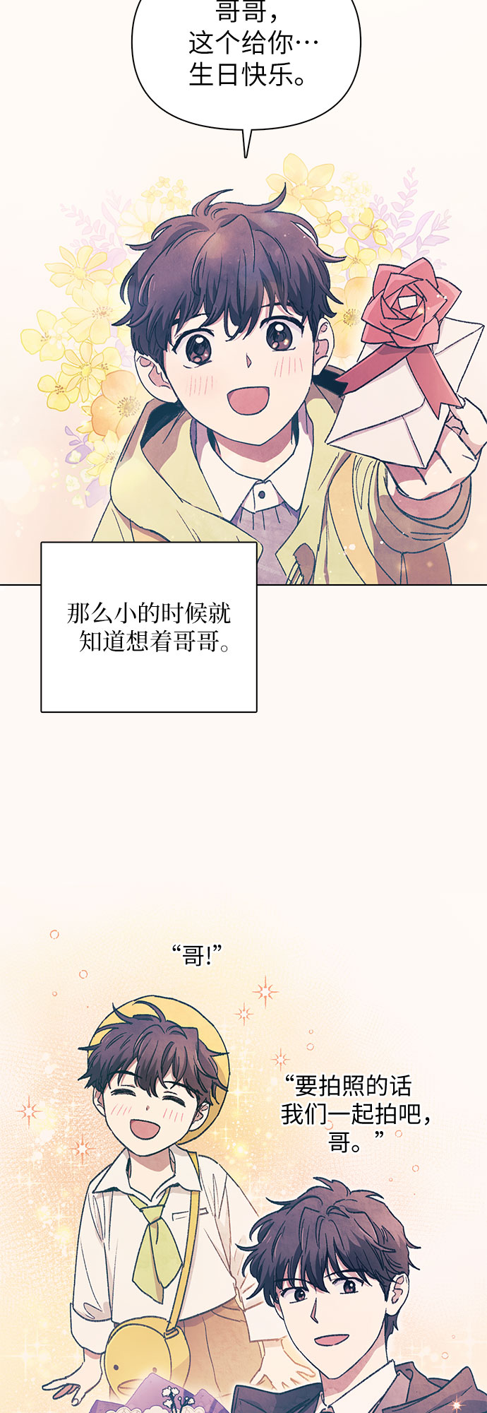 第28话 我是建筑师2