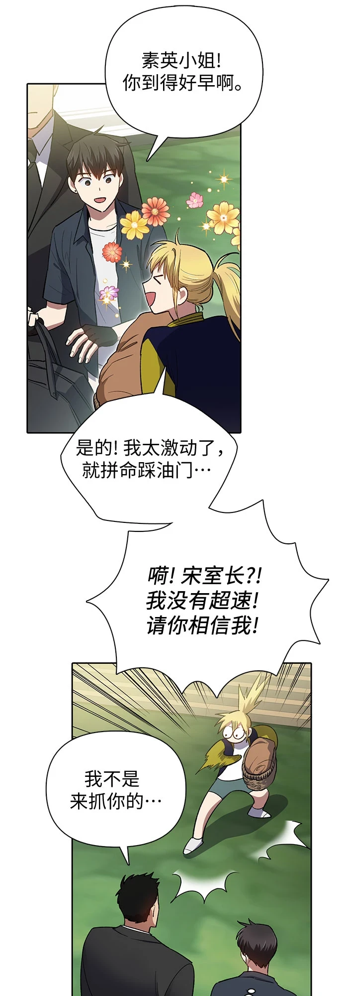 第69话 刺翼暗龙7