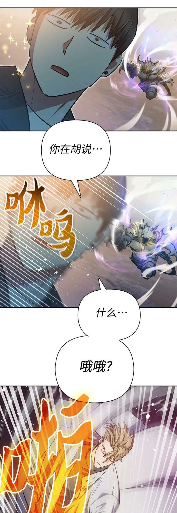 [第88话] 古代龙人种（2）52