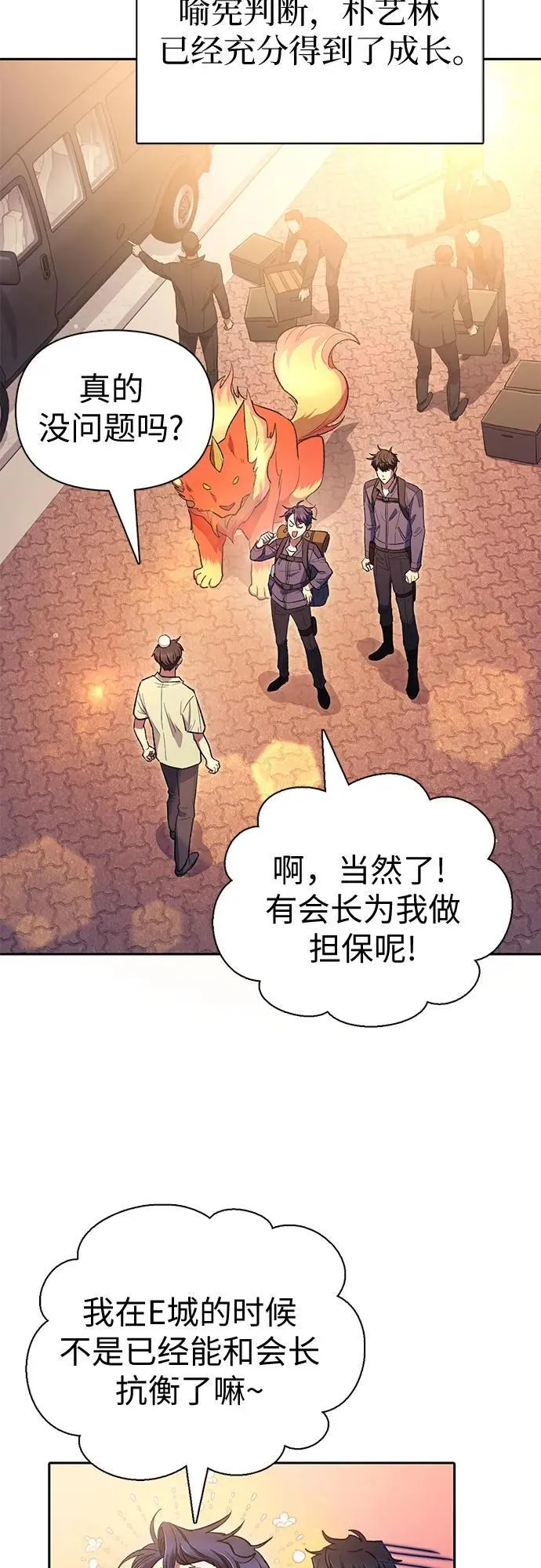 [第123话] 紧急情况_!28