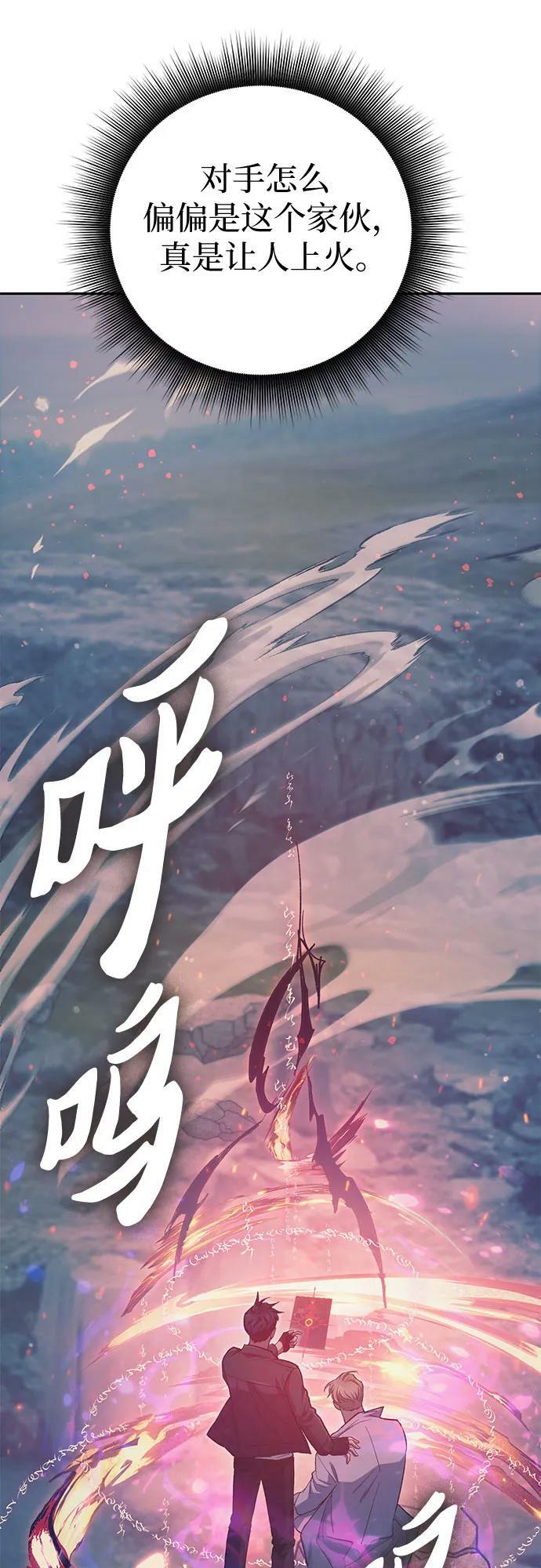 [第86话] 诅咒契约40