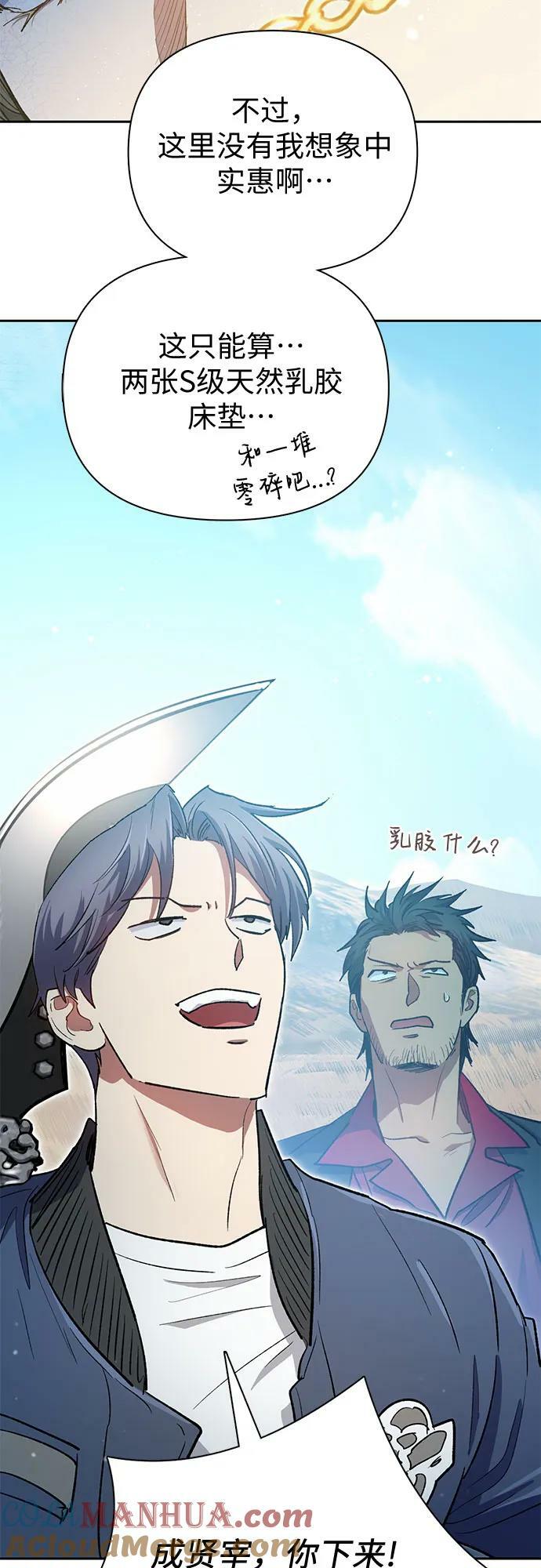 [第83话] 地下城野餐33