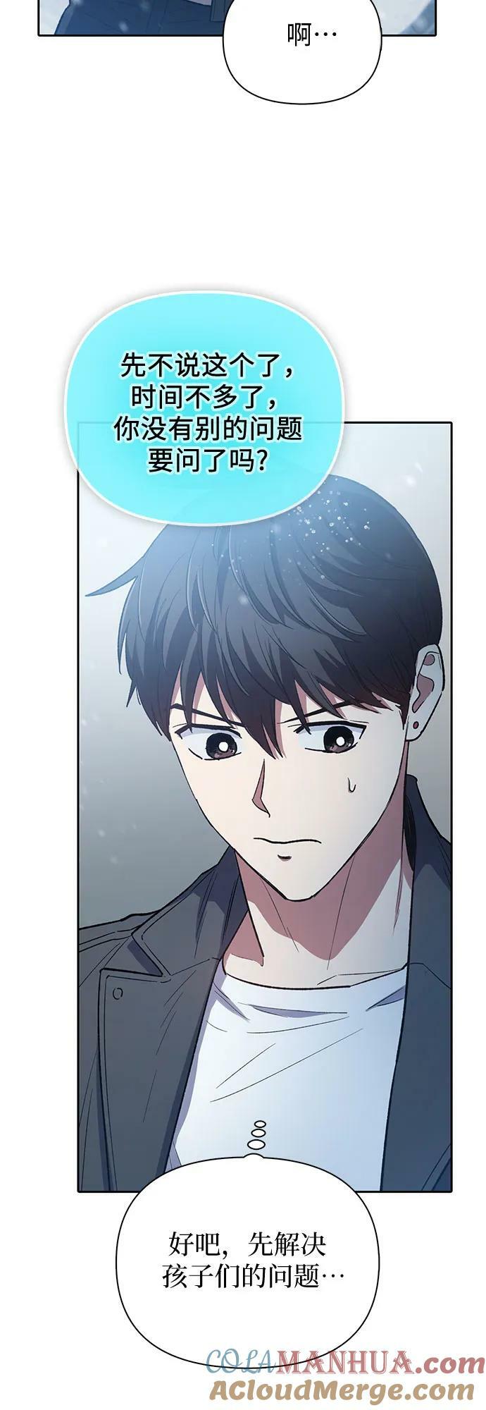 [第81话] 被分离的事物 (1)30