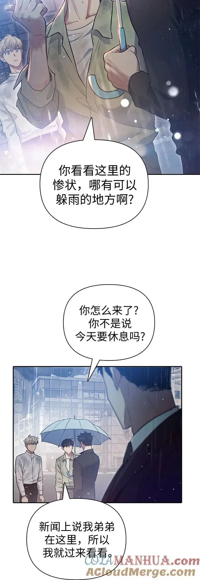 [第111话] 应对圈套的方法（2）15