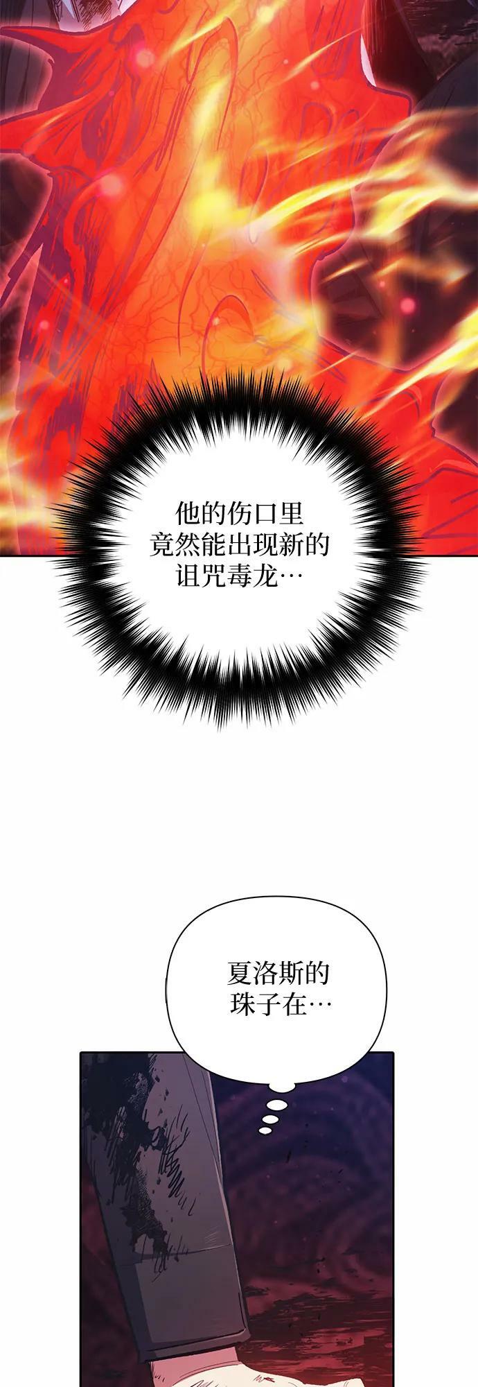 [第90话] 诅咒毒龙们的主人（2）10