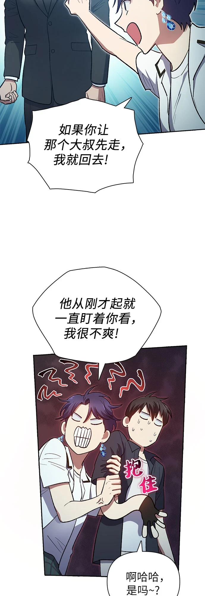第69话 刺翼暗龙33