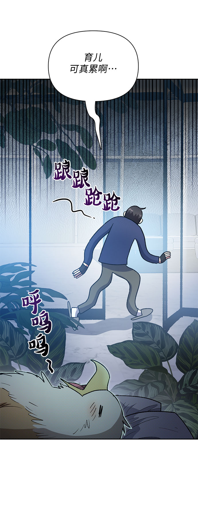 第57话 夜半的诅咒毒龙（1）10