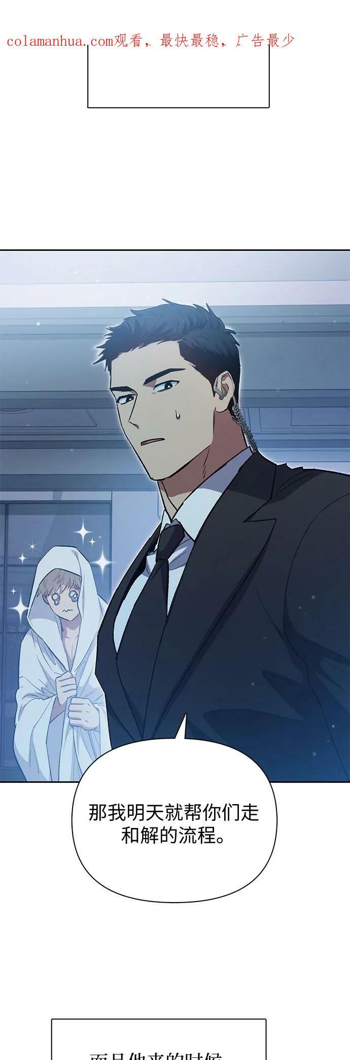 [第77话] 紧握的手的记忆2