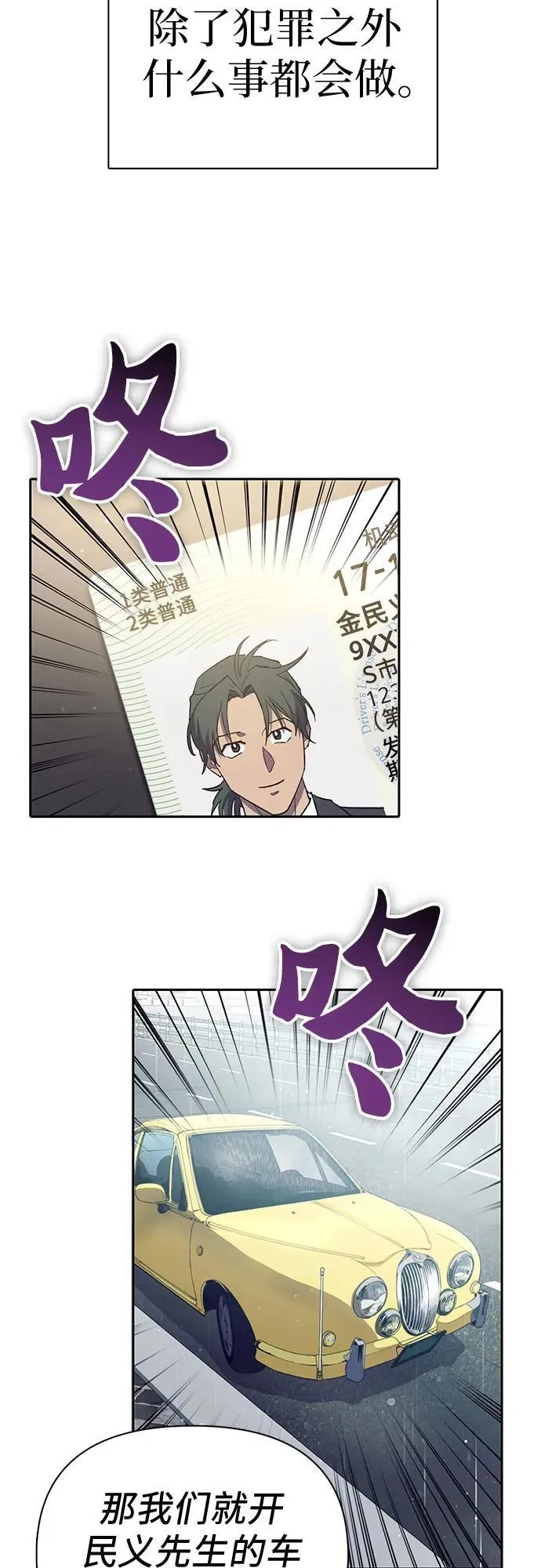 [第131话] 登门拜访22