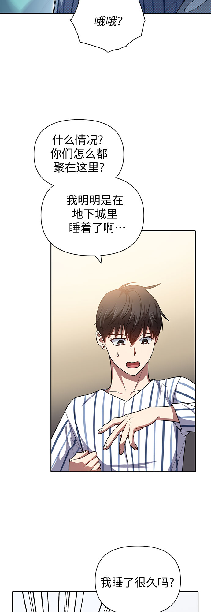 第65话 不要闯祸47