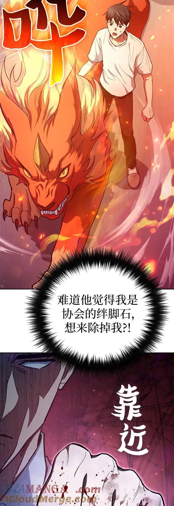 [第122话] 访客们24