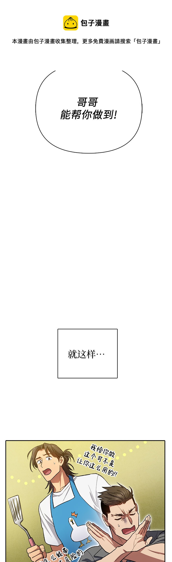 第58话 夜半的诅咒毒龙（2）49