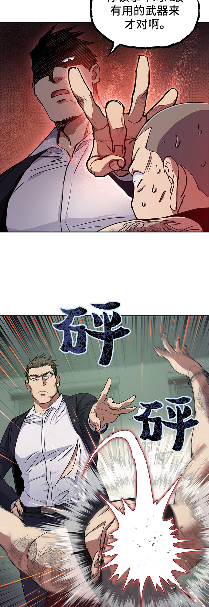 第17话 我的人（2）10