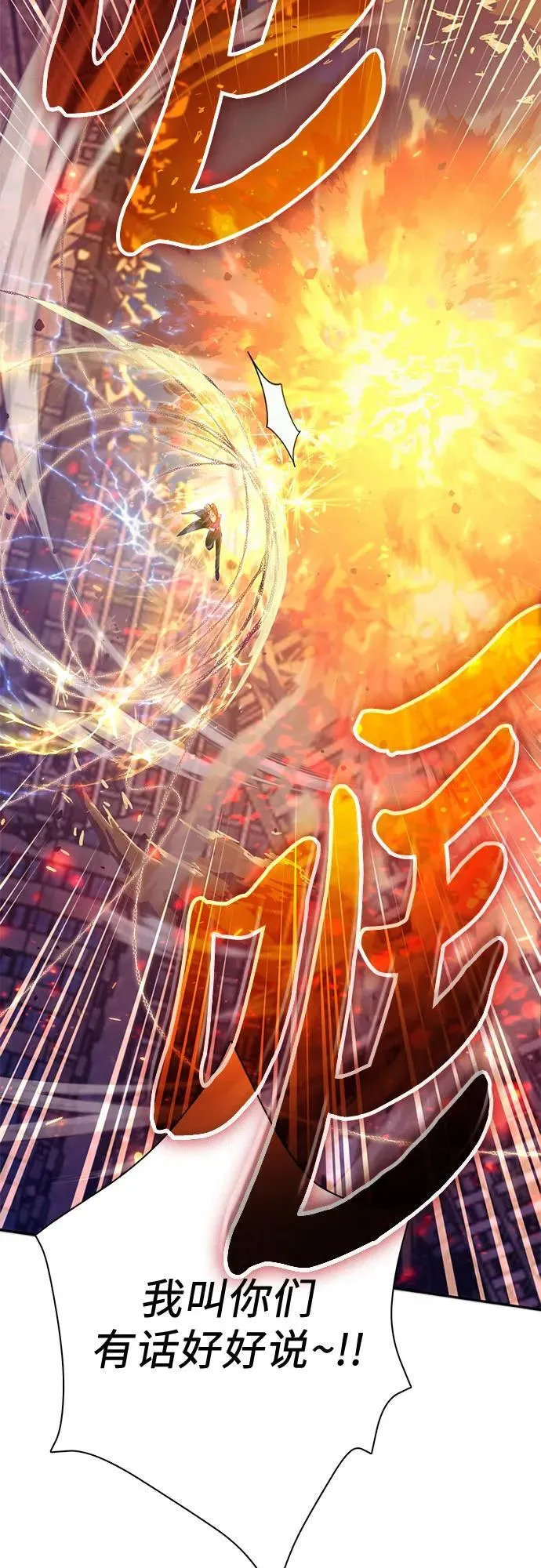 [第118话] 螭燐（1）8