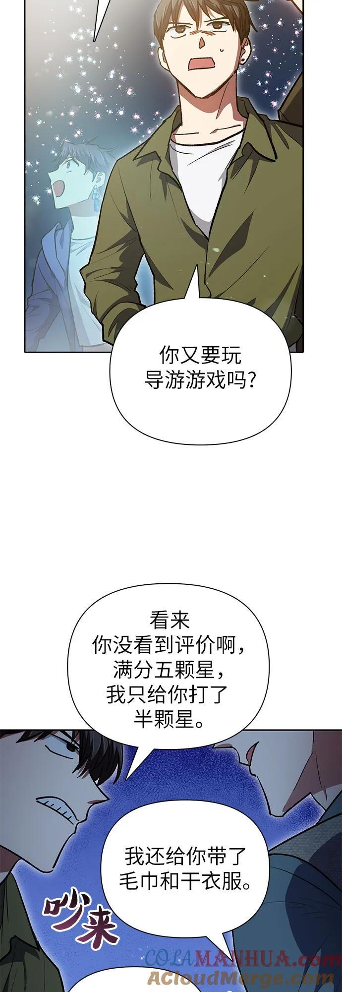 [第99话] 记忆的水珠72