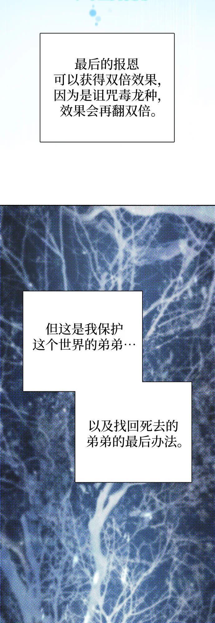[第96话] 裂开的魔石20