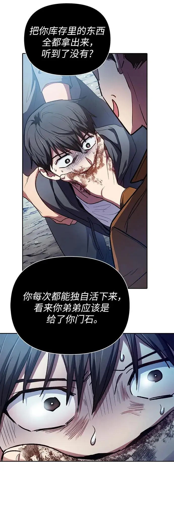 [第106话] 颜值就是技能_8