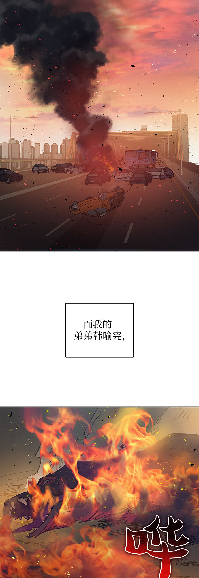 [第1话] 裂缝25