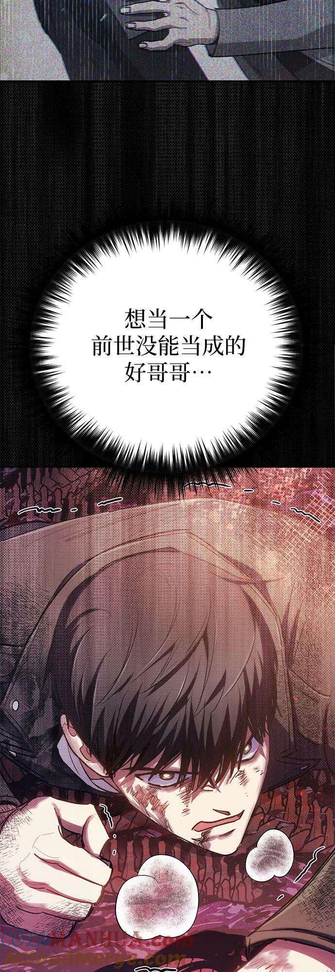 [第90话] 诅咒毒龙们的主人（2）54