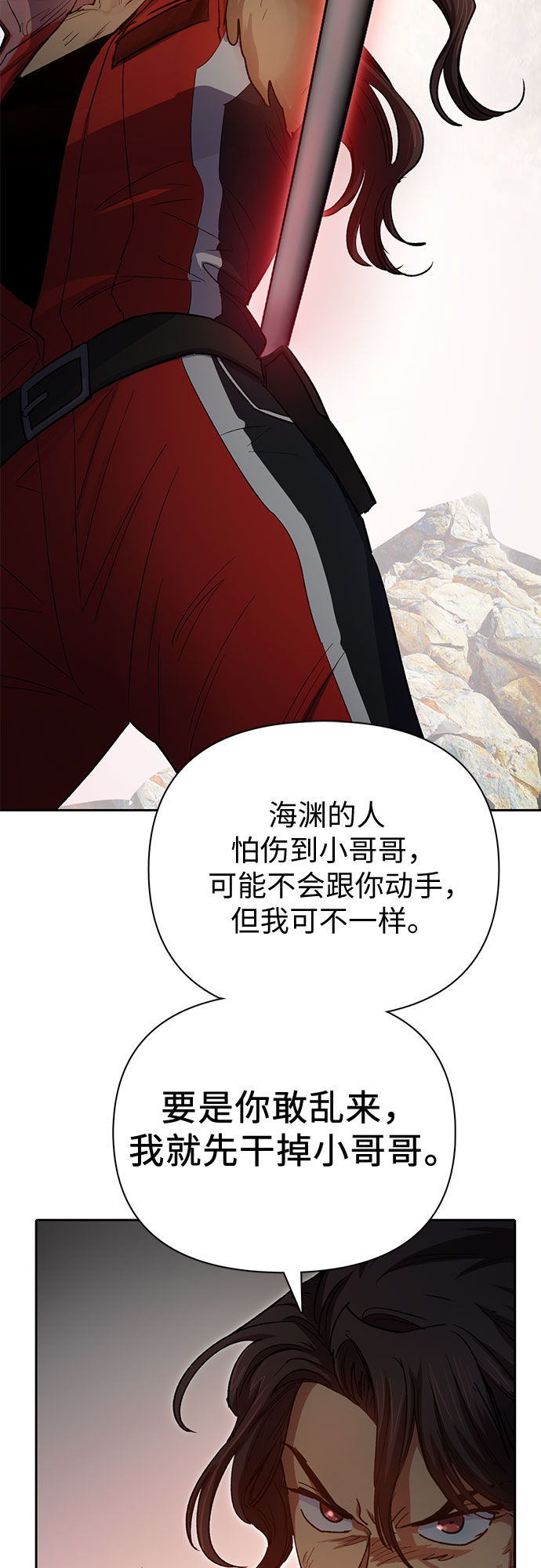 第65话 不要闯祸11