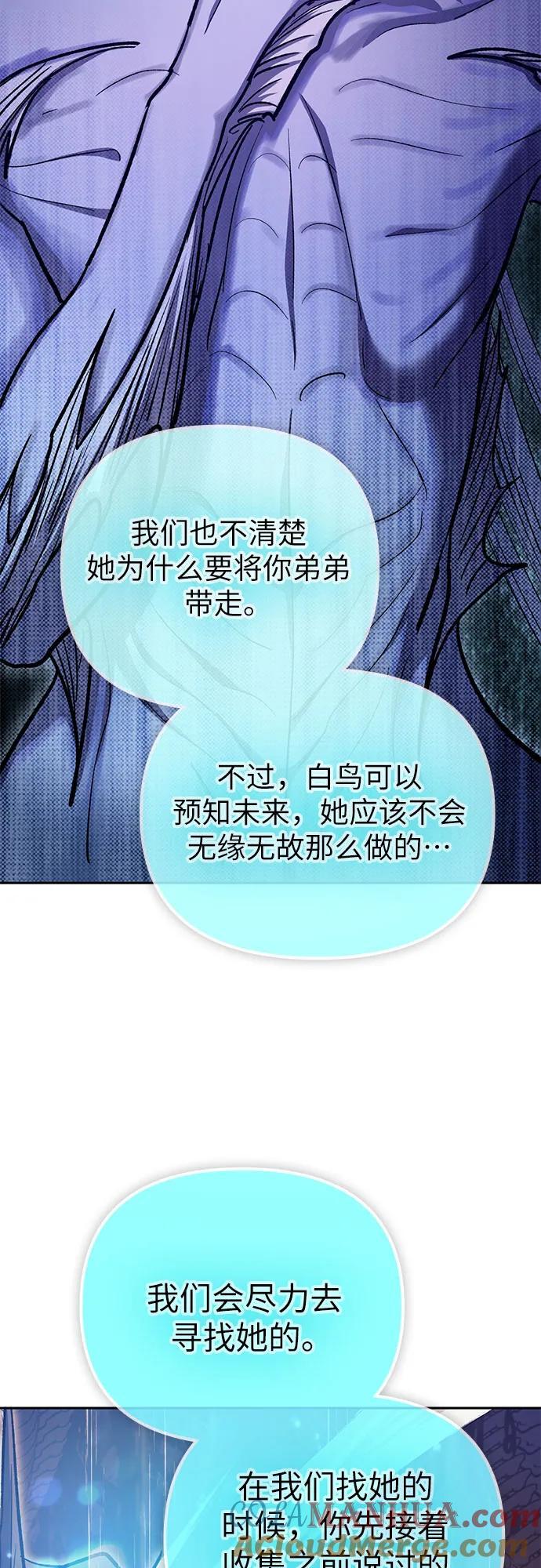 [第94话] 谎言（1）21