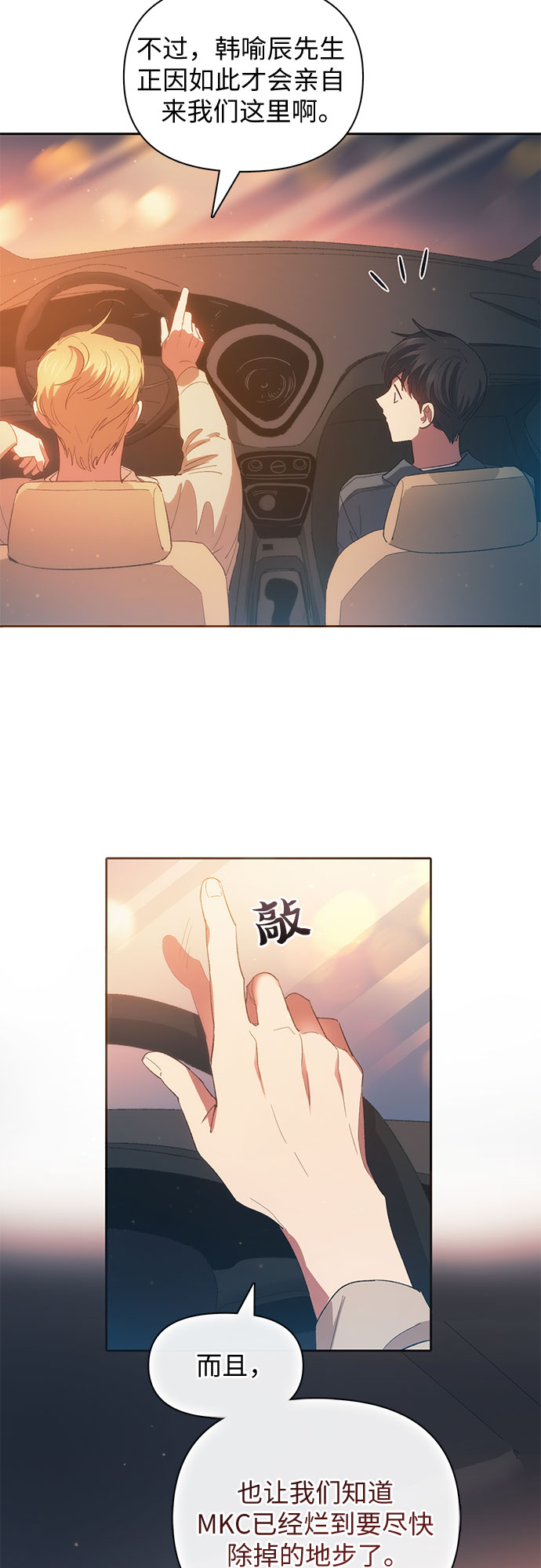 第47话 先约会吧（2）9