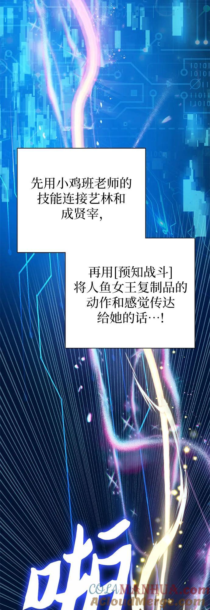 [第101话] 水的支配者（1）45