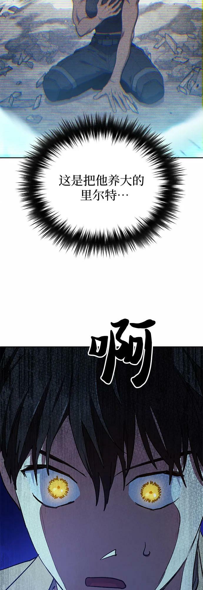 [第72话] 姐姐有些…（1）35