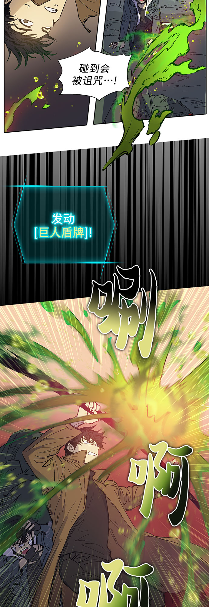 [第4话] 乱入28