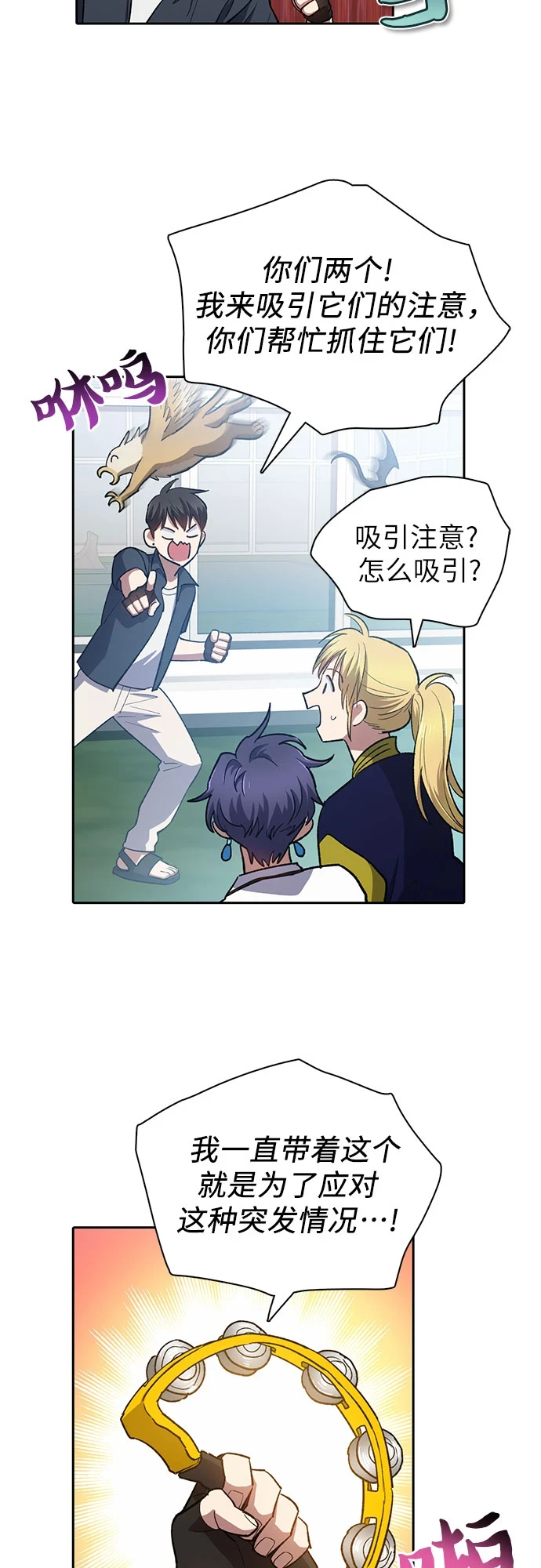 第69话 刺翼暗龙21
