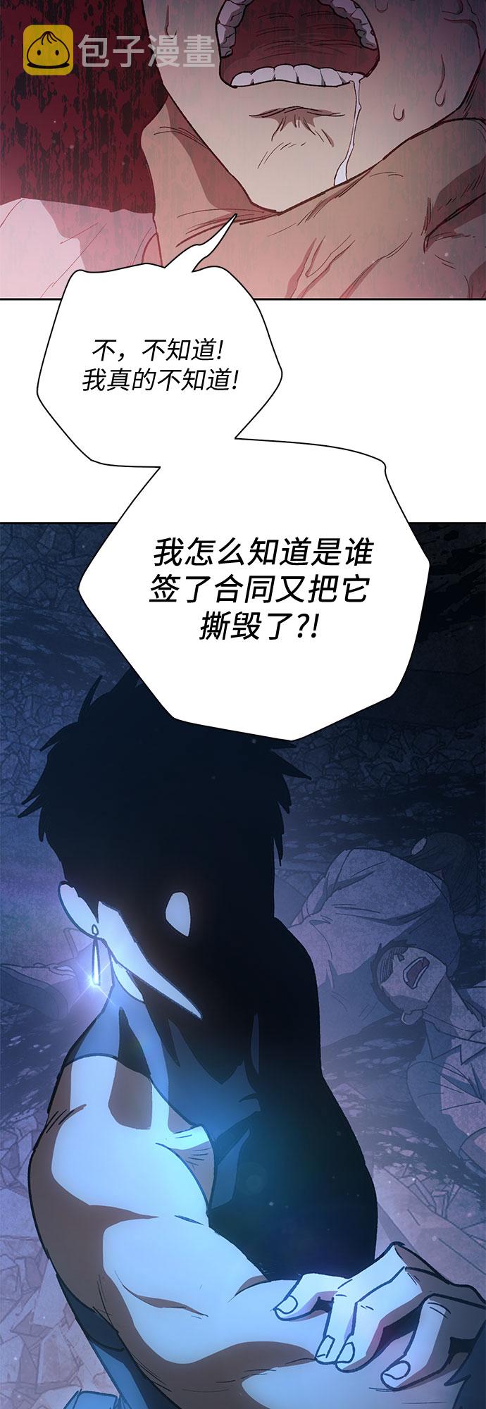 第56话 新的魔兽朋友们74
